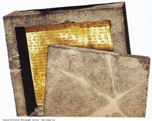 Cuneiform_Gold_Plate_Perspolis